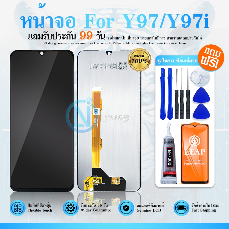 หน้าจอ LCD vi Y97 งานแท้ Lcd Display จอ + ทัช อะไหล่มือถือ จอพร้อมทัชสกรีน VI Y97