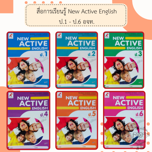สื่อการเรียนรู้ รายวิชาเพิ่มเติม สื่อฯ หลักสูตรแกนกลาง New Active English ป.1-ป.6 อจท. A+ อักษรเจริญทัศน์