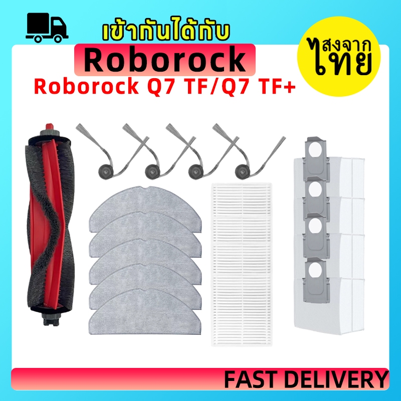 (set)แปรงหลัก/แปรงด้านข้าง/ผ้าถูพื้น/กรอง/ถุงเก็บฝุ่นเข้ากันได้กับ Roborock Q7 TF /Q7 TF+ เครื่องดูด