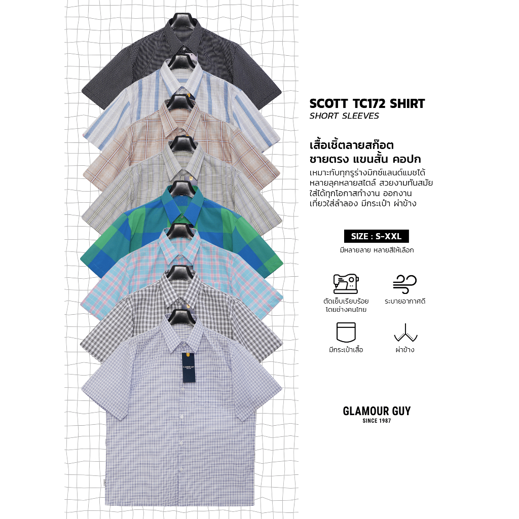 Glamour Guy เสื้อเชิ้ตแขนสั้น ลายสก๊อต ชายตรง ผ้าทอTC172เส้น ใส่ทำงาน มีไซส์ใหญ่ มีไซส์ S-XXL