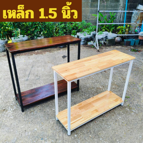 (งานสั่งทำ เหล็ก 1.5x1.5 นิ้ว) ชั้นวางตู้ปลา ชั้นวางของ โครงเหล็ก พื้นไม้ทั้ง 2 ชั้น  MT081