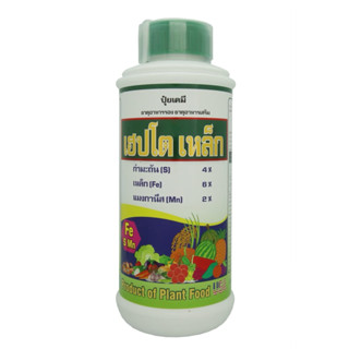 เฮปโต เหล็ก ขนาด 1 ลิตร เป็นปุ๋ยเคมีชนิดน้ำ ธาตุกำมะถันส่งเส…