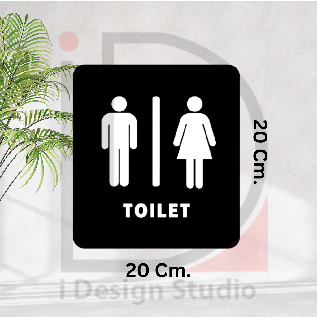ป้ายห้องน้ำมินิมอล (สี่เหลี่ยม) ขนาด 20x20 ซม. หนา 5 มม. ลายน่ารัก ราคาถูก กันน้ำ100%