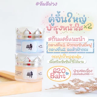 พร้อมส่ง ครีมเอลลี่โมเมไนท์ครีม2กระปุก ขนาด10กรัม