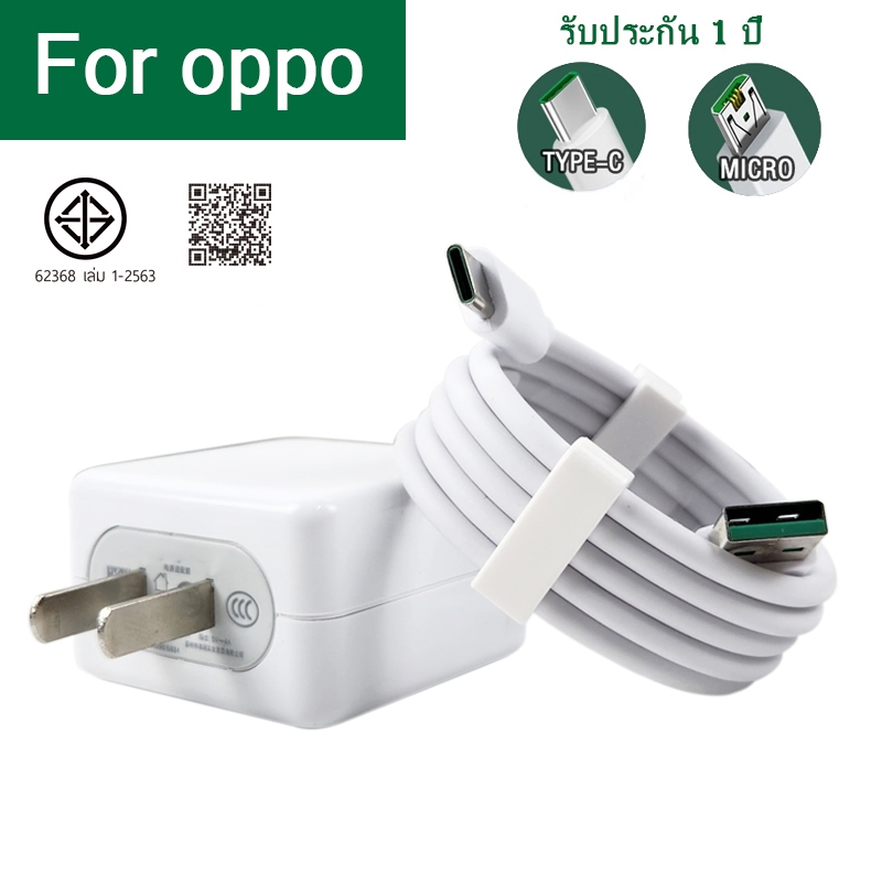 สายชาร์จ oppo หัวชาร์จ oppo ของแท้100% สำหรับ reno typec micro Super fast charging  vooc 20w 33w การประกัน 1 ปี