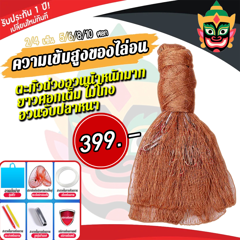 ซื้อ 1 แถม 6 แหเอ็นเกลียว PE ขนาดตา 2 - 4 เซ็น ขึ้นเพลาเรียบร้อย พร้อมใช้งาน เเหจับปลา อุปกรณ์ตกปลา