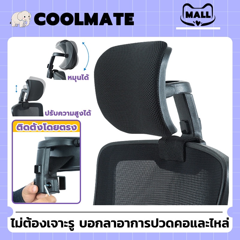 COOLMATEl รองหัวเก้าอี้สํานักงาน พนักพิงศีรษะเก้าอี่ ที่พักศีรษะ พนักพิงศีรษะเก้าอี้คอมพิวเตอร์ พนักพิงศีรษะปรับระดับได้
