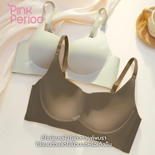 Pink Period BRA บราเจลลี่ เสื้อในไร้ตะเข็บ บราแฟชั่น บาง ไร้ขอบเรียบเนียน ใส่สบาย ระบายอากาศได้ดี