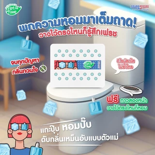 Freshtime เจลหอมปรับอากาศ น้ำหอมปรับอากาศ ดับกลิ่นอับ ดับกลิ่นเหม็น หอมนาน 60 วัน ปริมาณ 230 กรัม