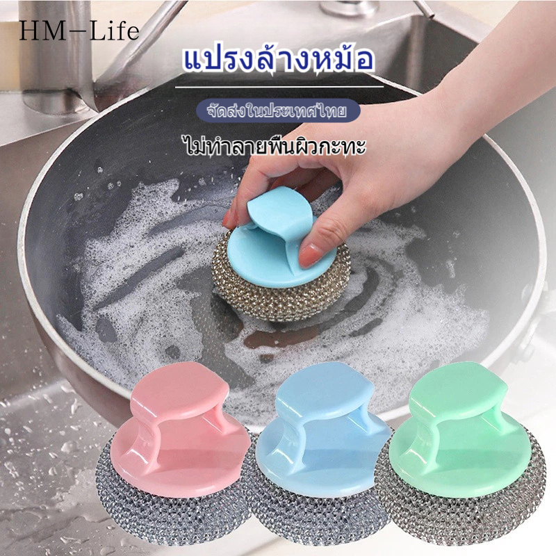 แปรงทำความสะอาดสแตนเลสทำความสะอาดคราบฝังแน่นห้องครัวที่บ้านทำความสะอาด