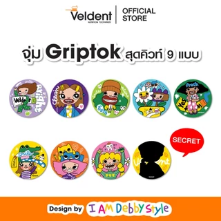 VELDENT TOOTHPLATE ยาสีฟันเวลเดนท์ 100 g. (ฟรี! Griptok design by I AM Debbystyle )