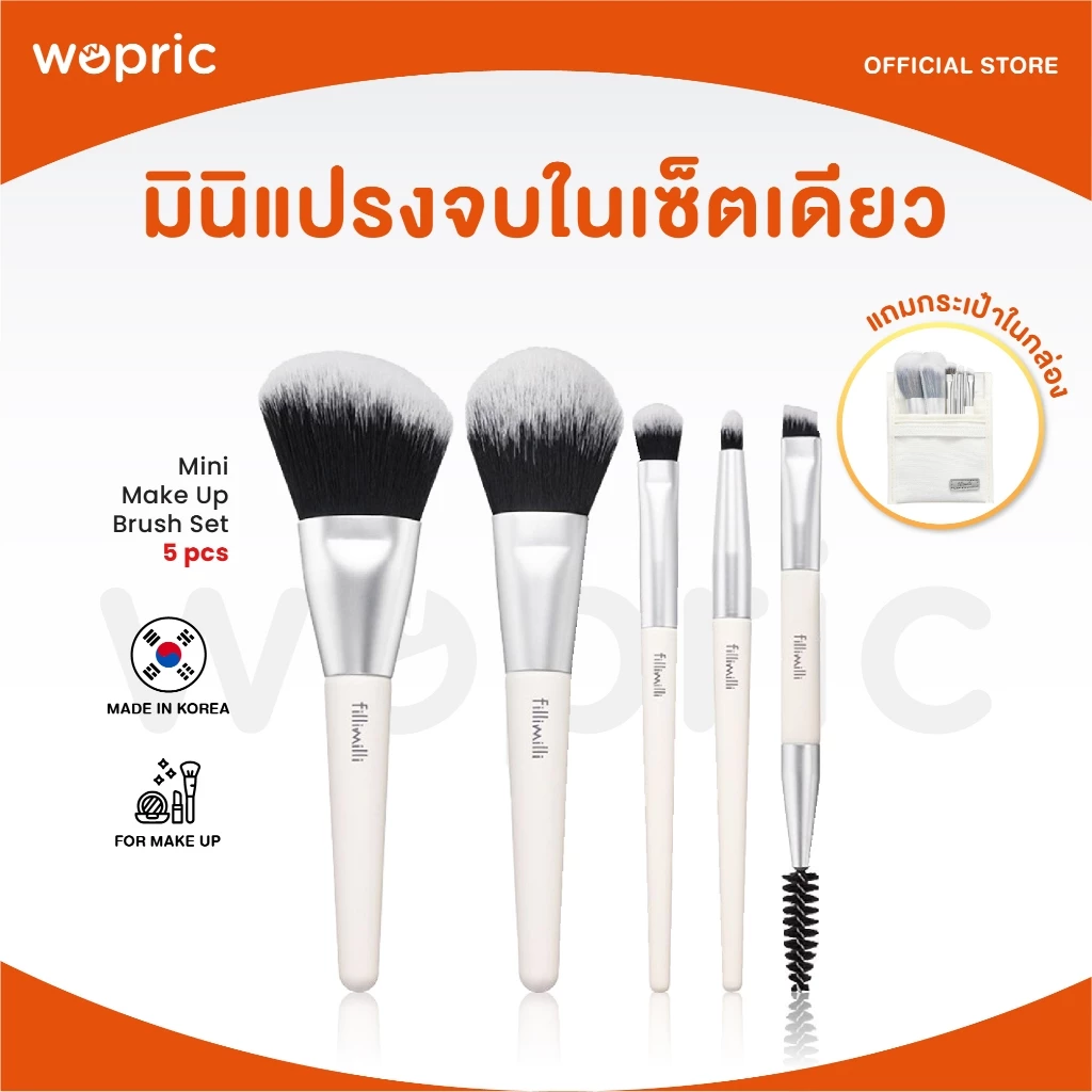 แท้💯พร้อมส่ง Fillimilli Mini Make Up Brush Kit (5 items) แปรงแต่งหน้าครบเซ็ตขนนุ่มตัวดังจากเกาหลี