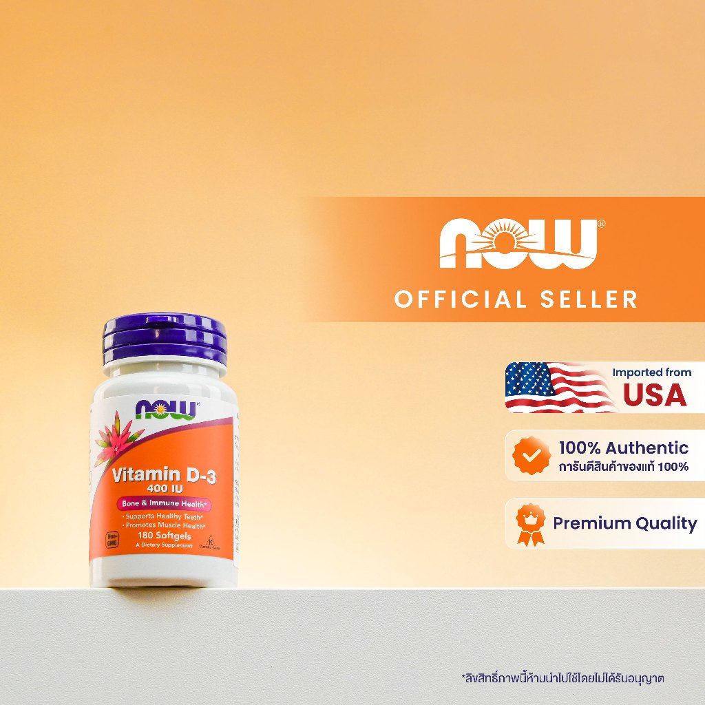 (ของแท้ ส่งฟรี)Now Foods Vitamin D3 D-3 400 IU 180 Softgels นาวฟู้ดส์ วิตามินดี 3 400IU