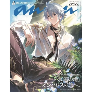พร้อมส่ง💥นิตยสาร anan ฉบับพิเศษ 2453  ปก : Phainon Honkai: Star Rail
