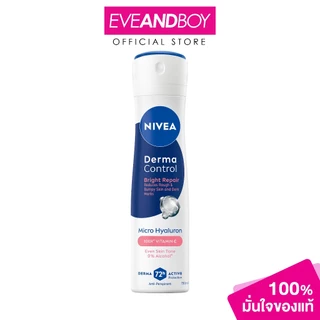 NIVEA - Derma Control Spray (150ml.) นีเวีย เดอมา คอนโทรล ไบรท์ รีแพร์ สเปรย์