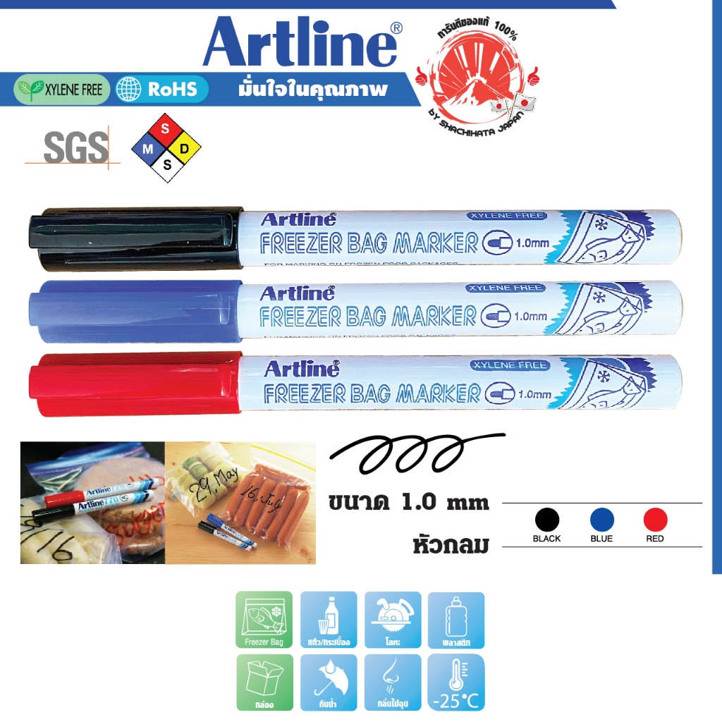 Artline ปากกาสำหรับเขียนบรรจุภัณฑ์แช่แข็ง ทนความเย็นได้ -25 องศา ชุด 2 ด้าม
