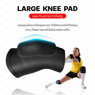 BEZ สนับเข่าวอลเลย์บอลกันกระแทก ป้องกันการบาดเจ็บ Support knee pads กีฬา ออกกําลังกาย กิจกรรมทุกชนิด