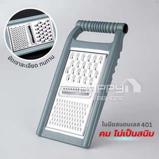 เครื่องตัดผักเอนกประสงค์4IN1(ของแท้!ใบมีดคม ไม่เป็นสนิม) มีดปอกผลไม้ ที่ขูดมะละกอ มีดปอกผลไม้ มีดปลอกเปลือก ที่สไลซ์ผัก