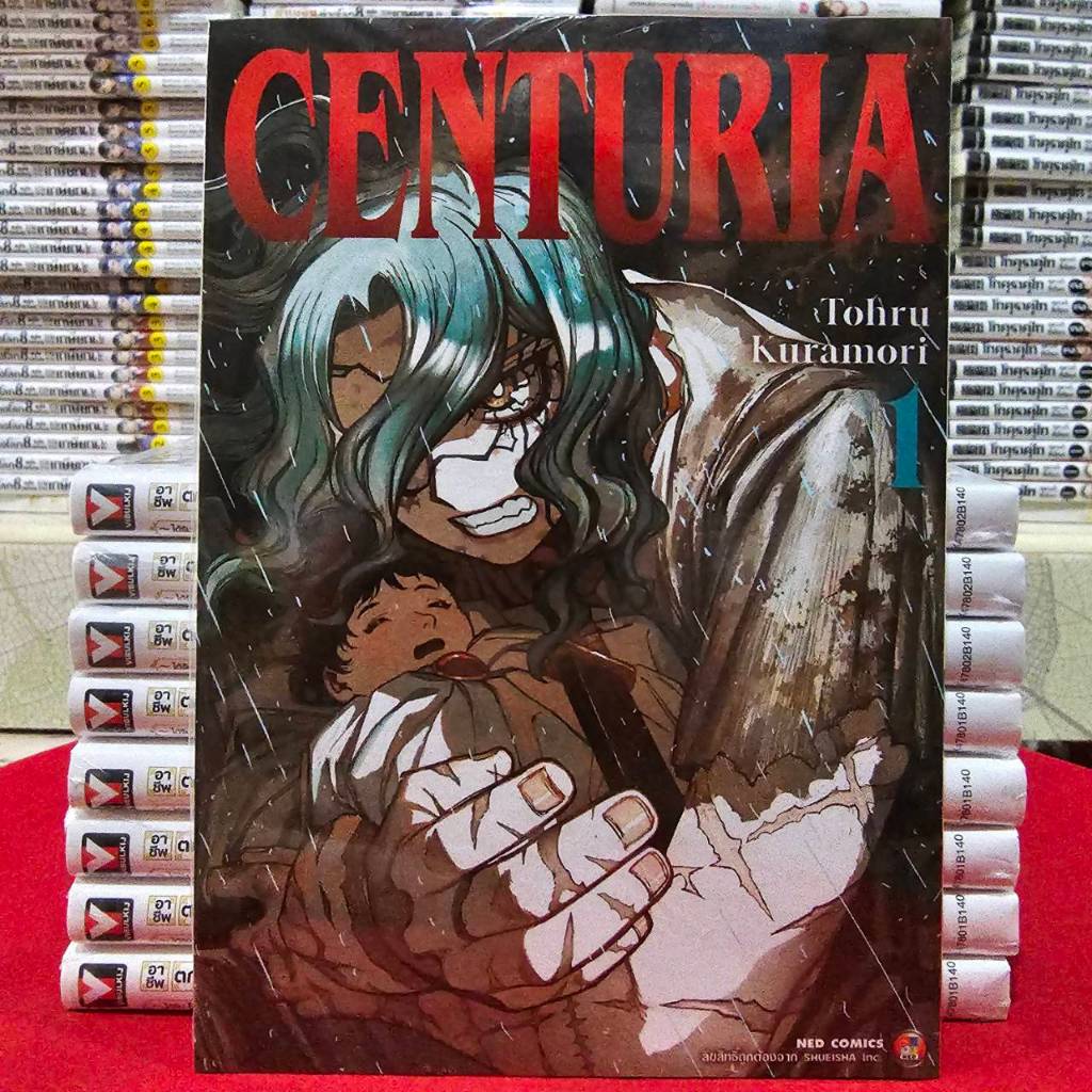 (แยกเล่ม) CENTURIA เล่มที่ 1-3 หนังสือการ์ตูน มังงะ มือหนึ่ง เซนทูเรีย NED