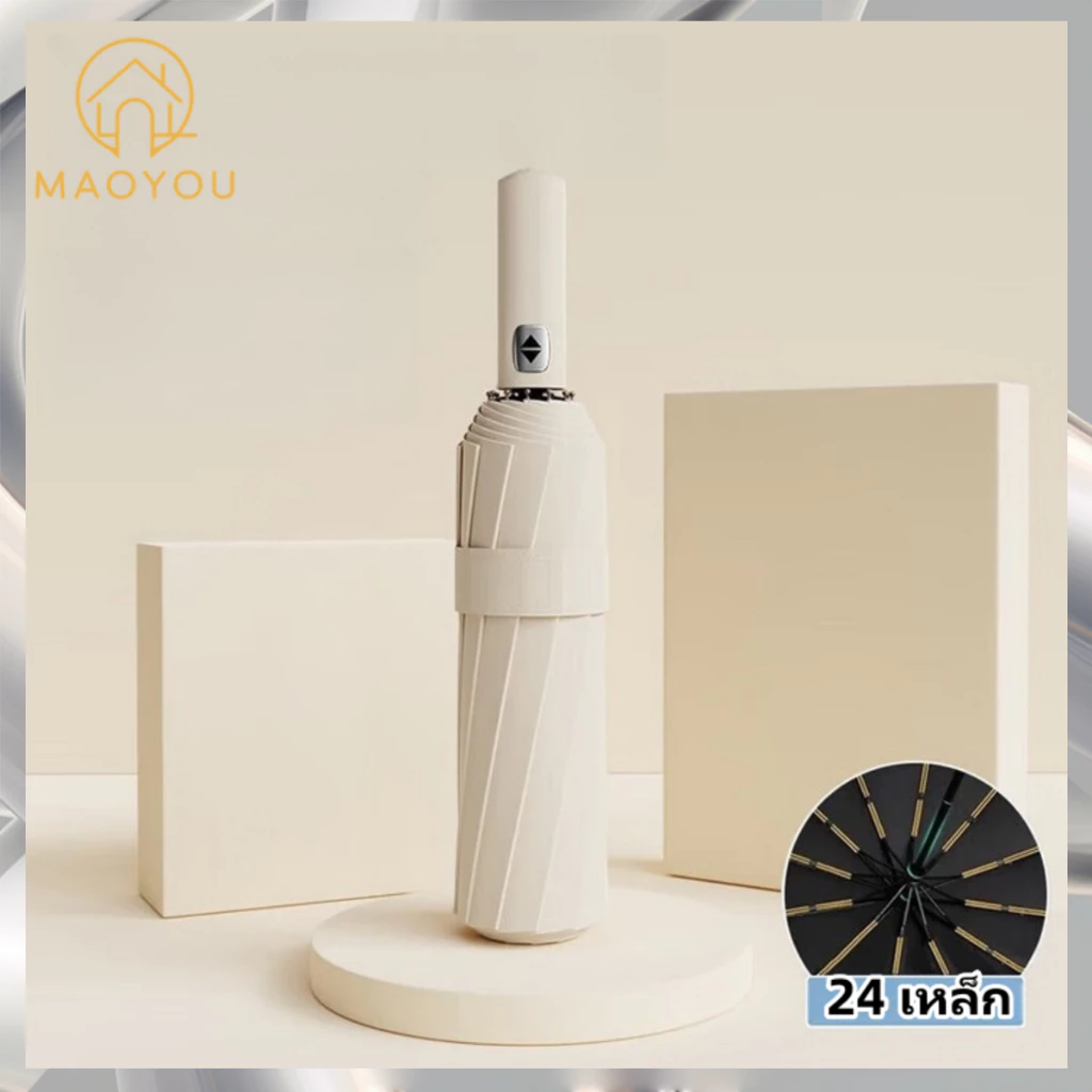 MAOYOU ร่มพับกันลมกัน UV - รูปที่ 1