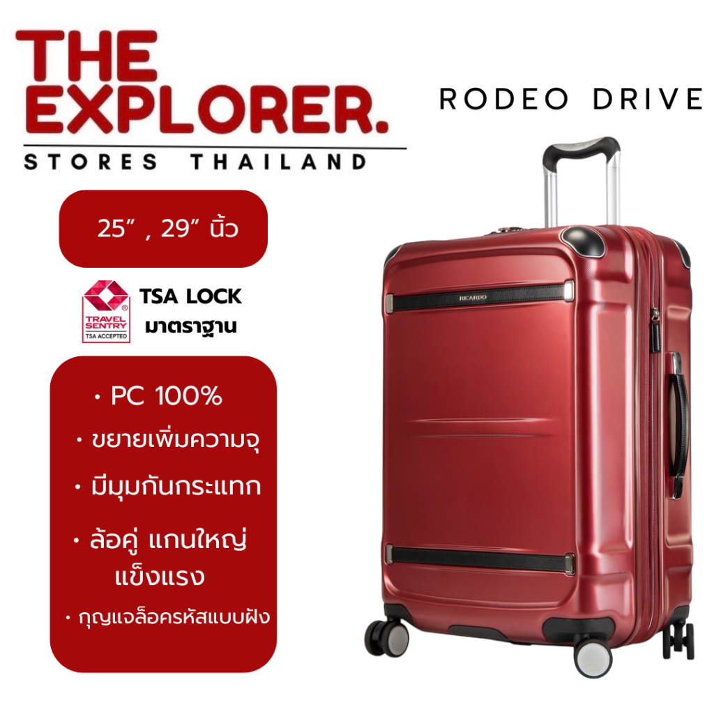 กระเป๋าเดินทาง Ricardo Rodeo Drive 29 นิ้ว
