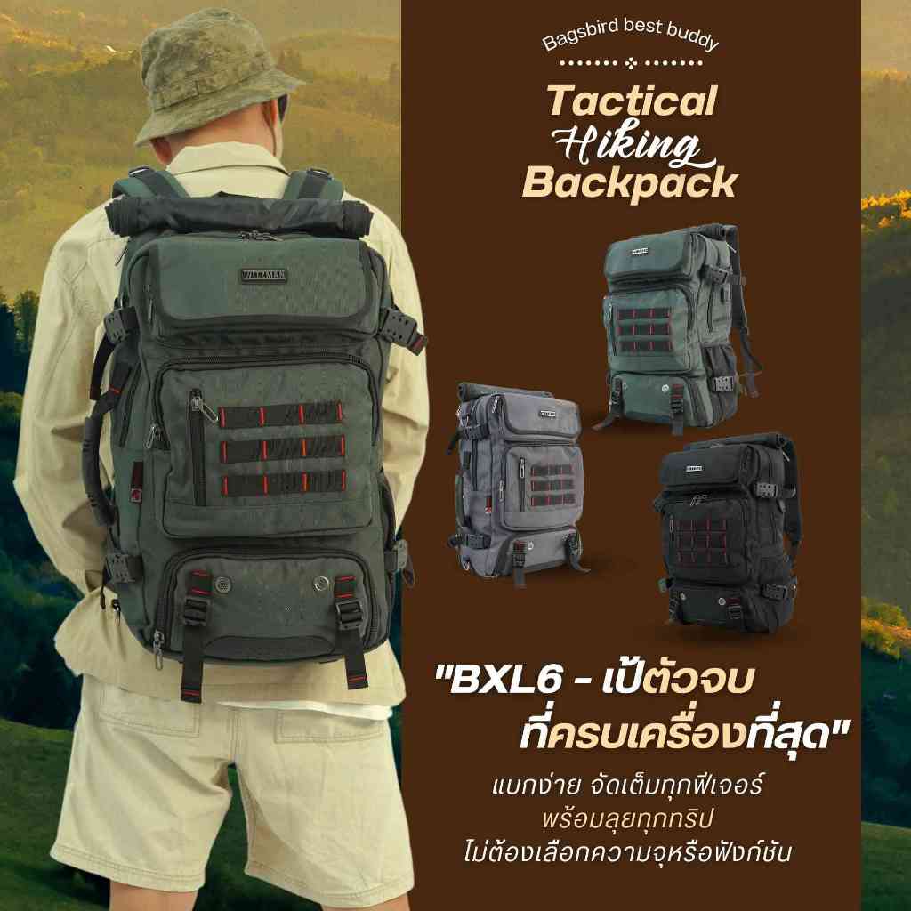 bagsbird  รุ่น BXL6 hiking backpack กระเป๋าเป้เดินป่า มีซัพพอร์ตไหล่และหลัง ตัวจบครบเครื่องที่สุด
