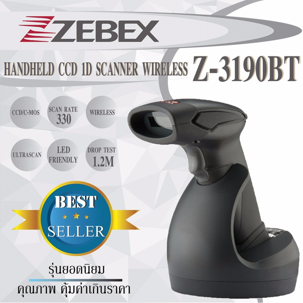 📣1️⃣0️⃣.2️⃣5️⃣ Zebex Wireless Barcode Scanner เครื่องอ่านบาร์โค้ด ไร้สาย Z-3190 BT Bluetooth (สีดำ)