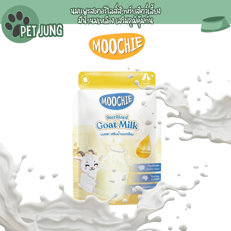 Moochie Sterilized Goat Milk มูชี่ นมแพะสเตอริไลส์สำหรับสัตว์เลี้ยง มีน้ำนมเหลือง เสริมภูมิคุ้มกัน ขนาด 60 ml