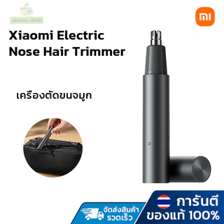 Xiaomi Nose Hair Trimmer ตัดขนจมูก | พอร์ต Type-C | การตัดแต่งให้เรียบเนียน | ฝาครอบป้องกันแม่เหล็ก
