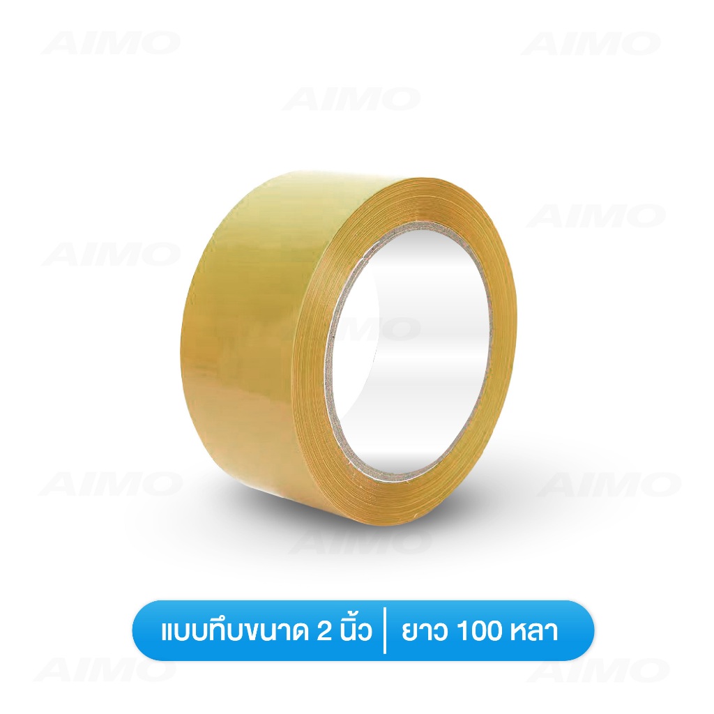 Tape เทปใส น้ำตาล เทปไร้เสียง สีใส สีทึบ ยาว100 120 200หลา หนา50ไมครอน กาวติดแน่น ปิดกล่องลัง - รูปที่ 6