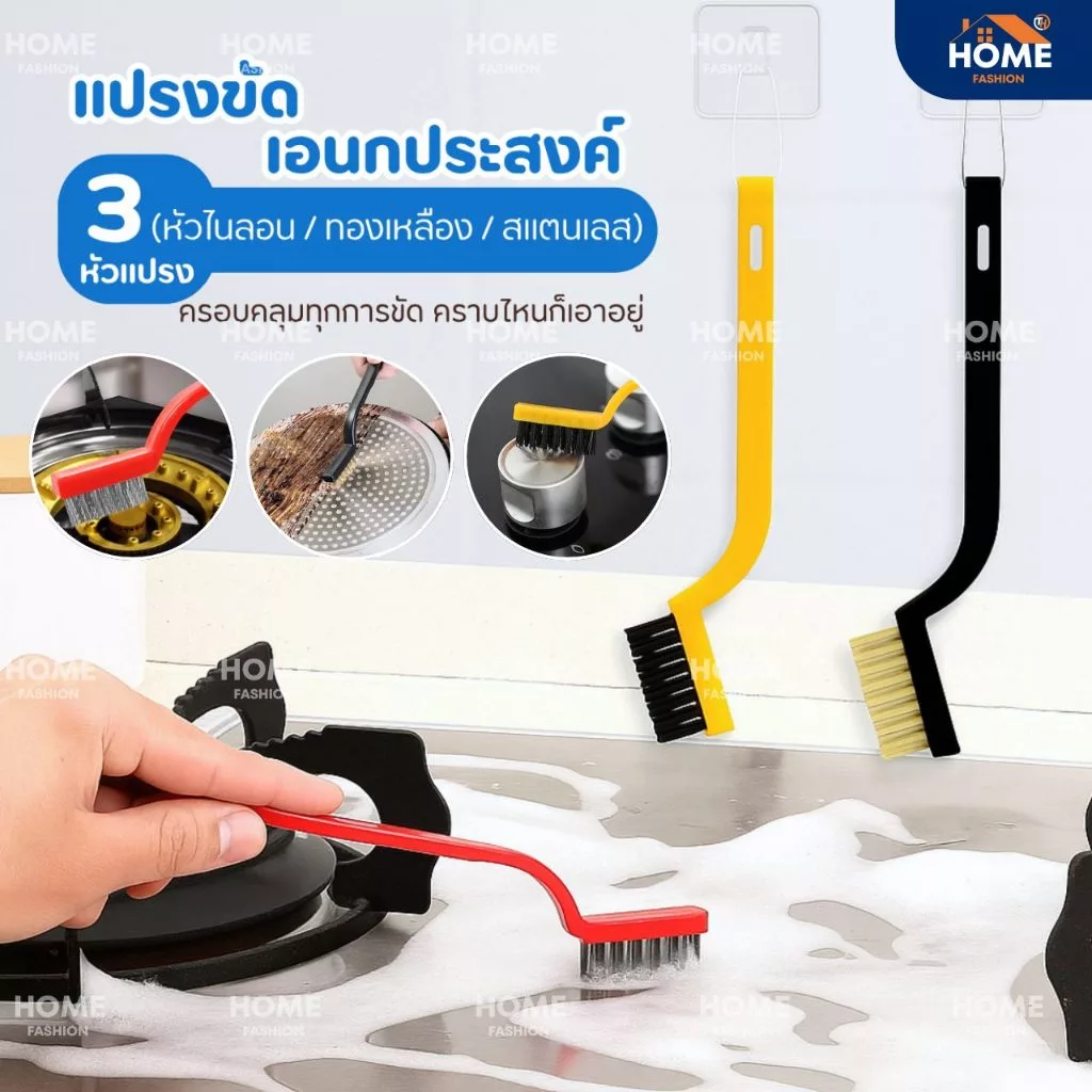 เซ็ทแปรงขัด(3ชิ้นแปรงไนลอน+แปรงทองเหลือง+แปรงสแตนเลส)แปรงขัดสนิม แปรงDIY แปรงลวดเหล็ก แปรงลวด