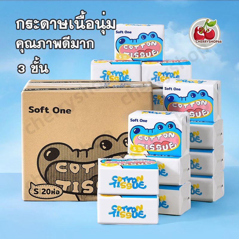150 แผ่น กระดาษเนื้อนุ่ม กระดาษทิชชู 3ชั้น ทิชชู่เช็ดหน้า แผ่น เหนียวขาดยาก