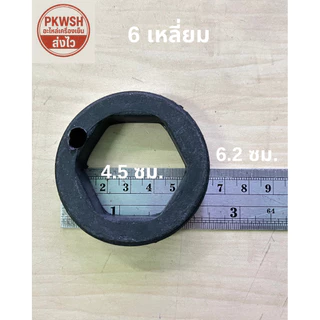 ยางรองแกนมอเตอร์แอร์ 8เหลี่ยม 6เหลี่ยม