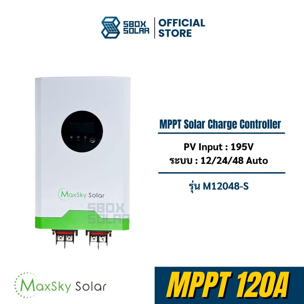 โซล่าชาร์จเจอร์ MPPT 120A MPPT Solar Charge Contoller 120A