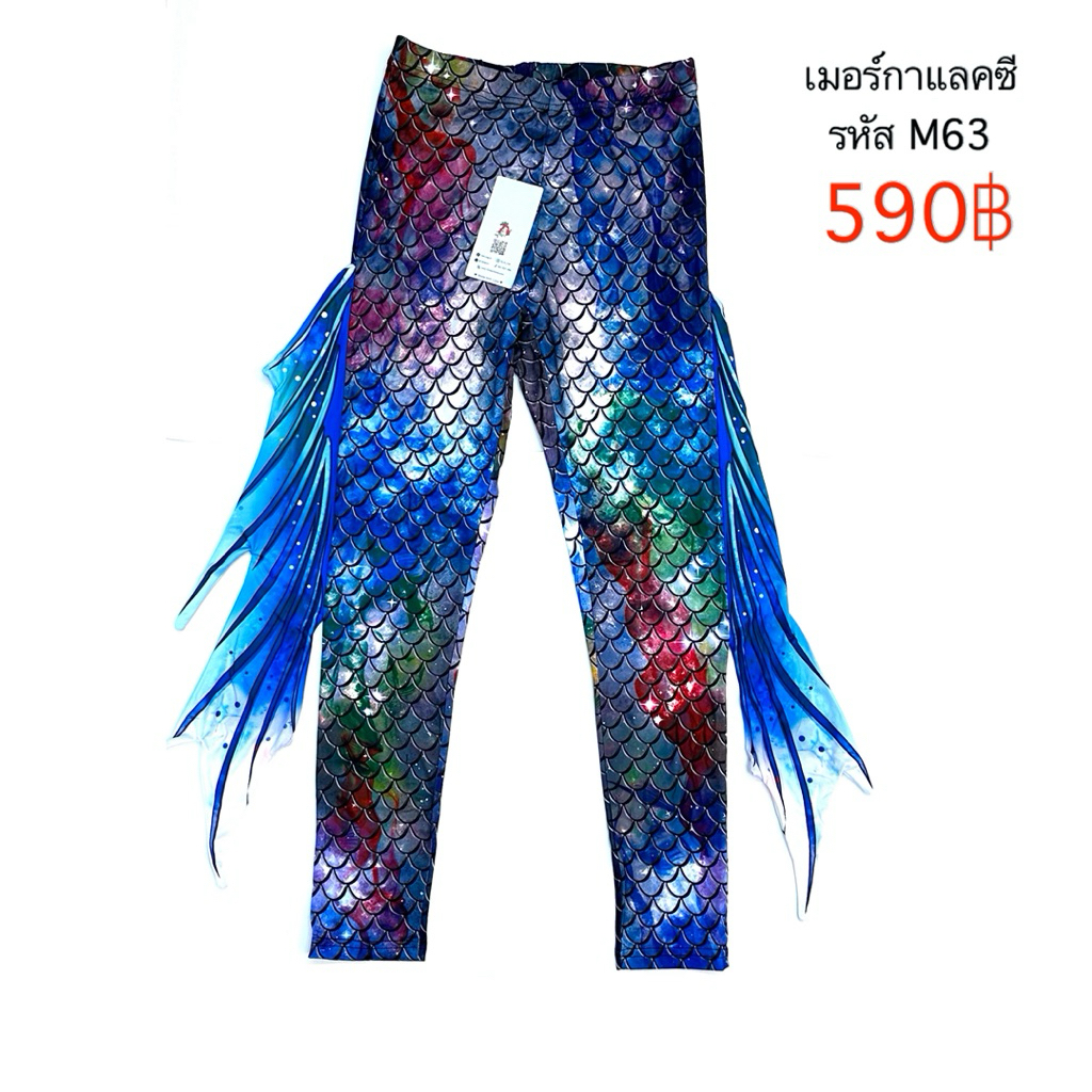 กางเกงรุ่นเมอร์กาแลคซี่M63