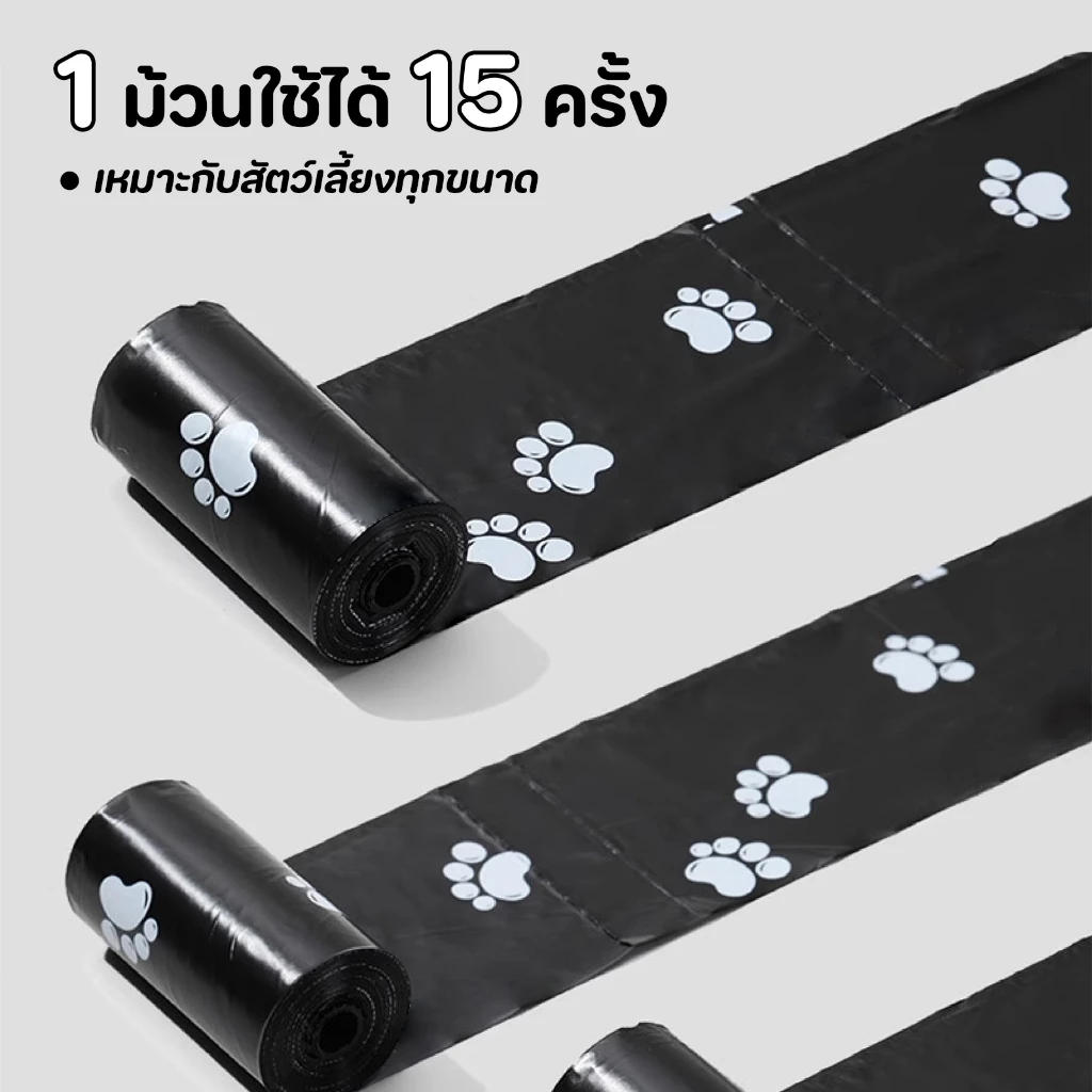 ถุงเก็บมูลสัตว์เลี้ยง ราคาประหยัด thumbnail 7