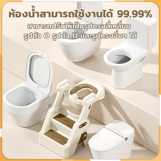 ชักโครกเด็ก บันไดโถส้วมเด็ก ที่รองชักโครกเด็ก บันไดชักโครกเด็ก บันไดปีนชักโครก PU เบาะนุ่ม ฐานกว้าง ปรับร