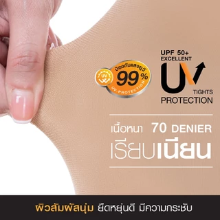 S_CHERILON UltraShield Tights เชอรีล่อน ถุงน่อง คุณภาพสูง กันแดด UV ถุงน่องกันหนาว 70D ใส่นุ่มสบาย แมทช์ง่าย CLL-HTUV01