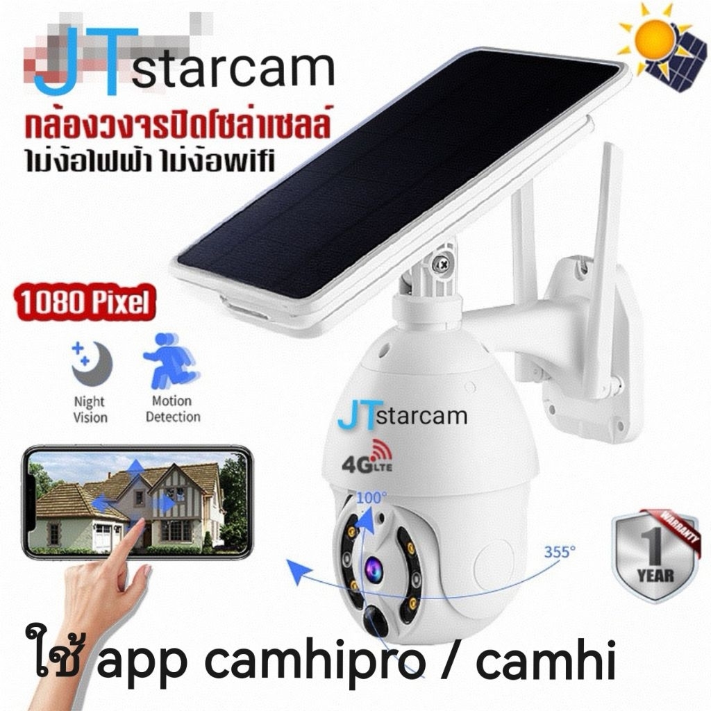 กล้อง​วงจรปิด​โซล่าเซลล์ กล่องวงจรปิดใส่ซิม กล้องโซล่าเซลล์ 4G กล้องวงจรปิดแสงอาทิตย์ กล้องไร้สาย ip