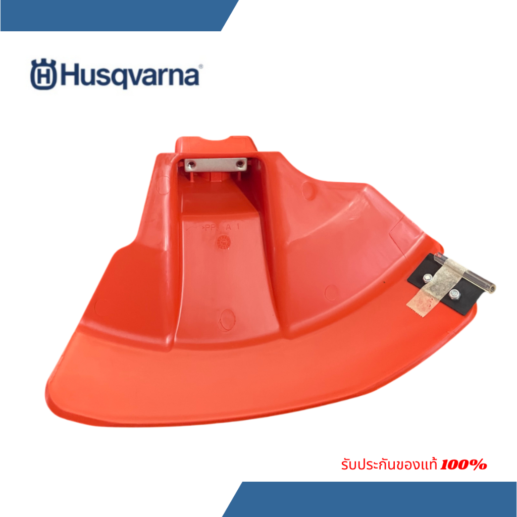 การ์ดบังใบ/บังหญ้า Husqvarna 531RS 541RS บังหญ้าฮุสวาน่า 531 541