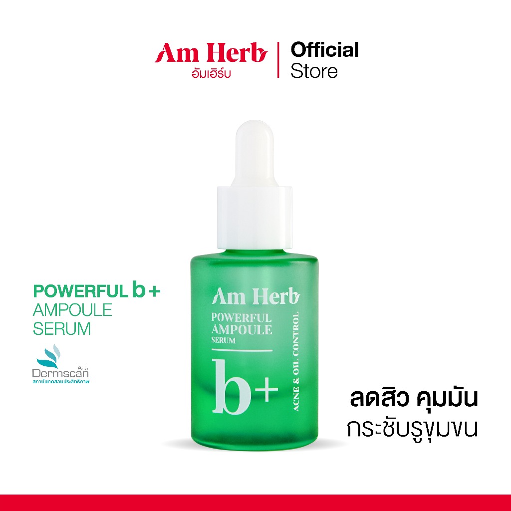 [สินค้าเปลี่ยนแพ็กเกจ] AM HERB POWERFUL B+ AMPOULE SERUM เซรั่มลดสิว รอยสิว คุมความมัน กระชับรูขุมขน