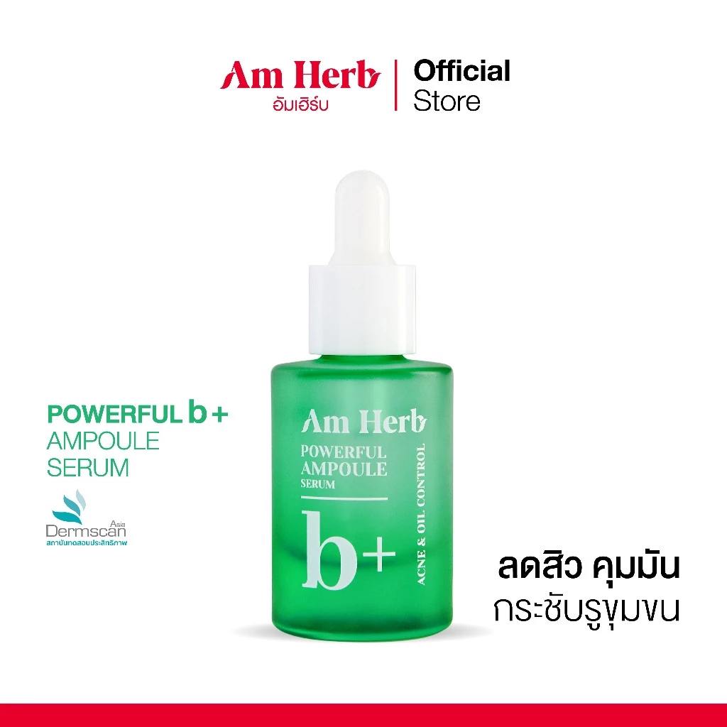 AM HERB POWERFUL B+ AMPOULE SERUM เซรั่มลดสิว รอยสิว คุมความมัน กระชับรูขุมขน ป้องกันสิวเกิดใหม่