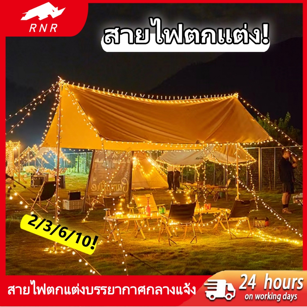 ไฟเชอรี่ ไฟประดับ สี Warm White สร้างบรรยากาศดีๆให้ค่ำคืนแห่งการแค้มปิ้ง    แบบ ใช้ถ่าน ( ไฟนิ่ง, ไฟกระพริบ ) >> ใช้กับถ