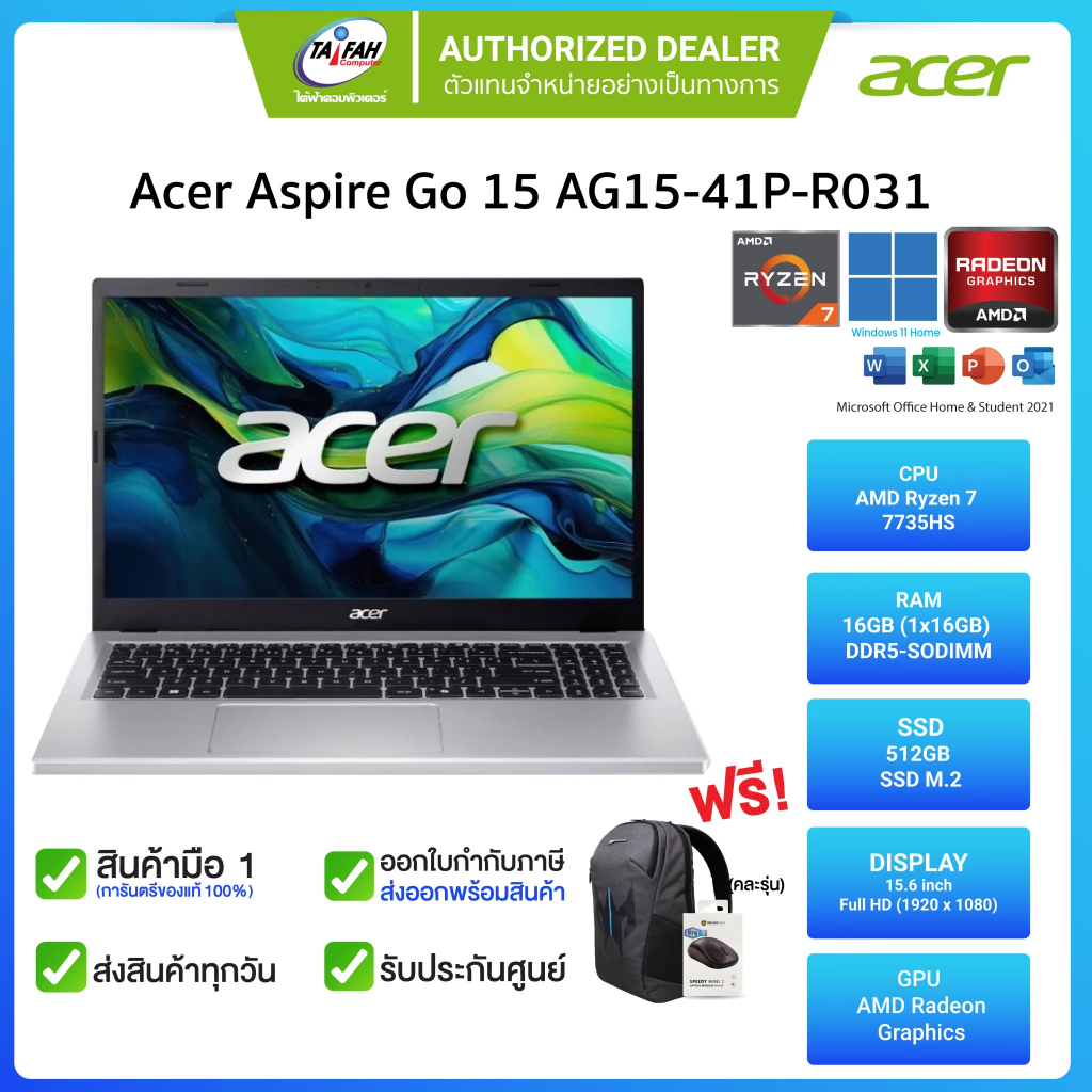 Notebook Acer Aspire Go 15 AG15-41P-R031 Ryzen 7 7735HS/16GB/512GB SSD/15.6"/Win11H+Office/Silver/รั