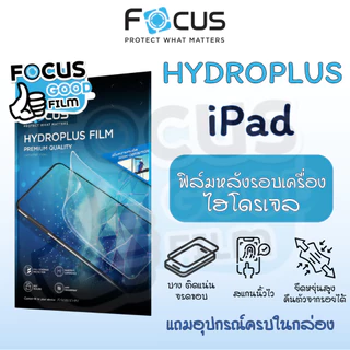 ฟิล์มหลังรอบเครื่องไฮโดรเจล *Hydroplus* Focus ของ iPad Air 11 Gen 7 2019 (10.2) Gen 8 2020 (10.2) Mini 6 (8.3) Mini 7