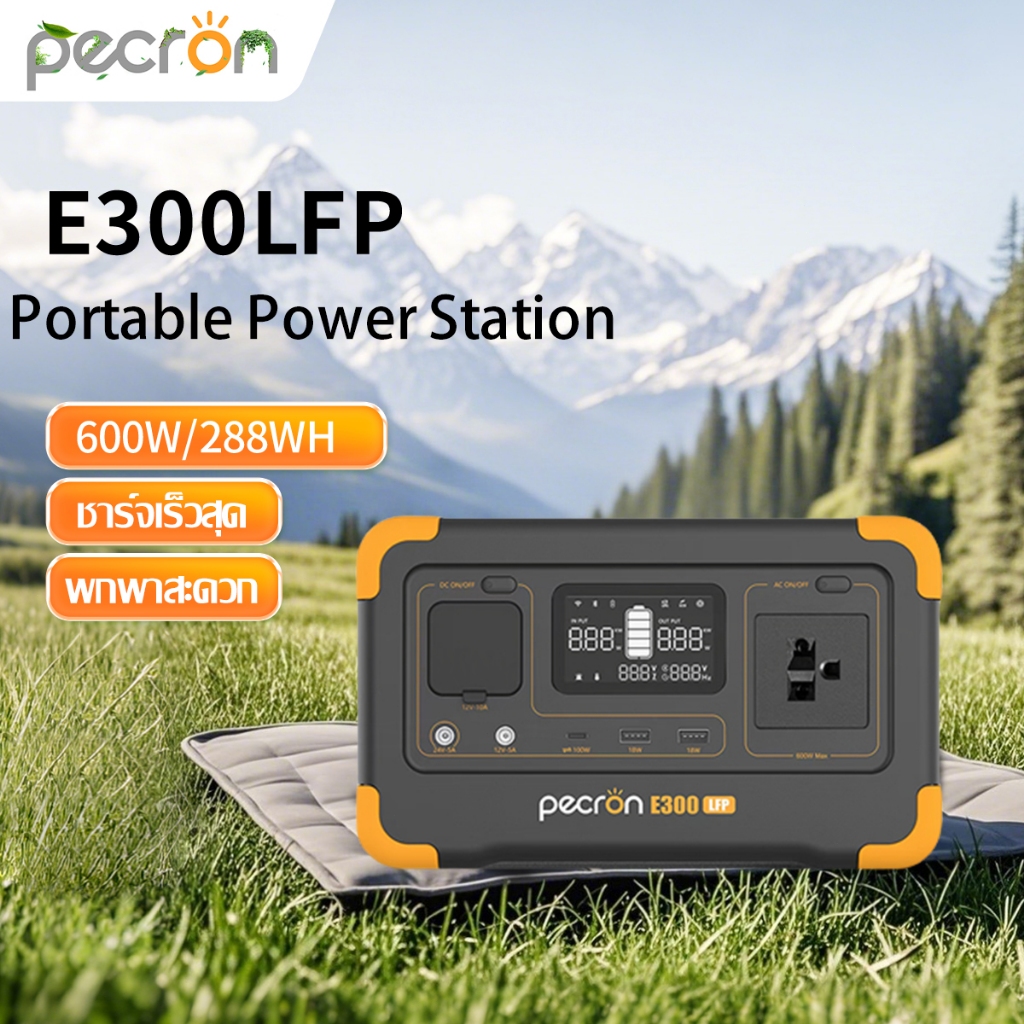 Pecron E300LFP แบตสำรองพกพา  Portable Power Station(UPS) 600W/288Wh LiFePo4 แบตสำรองพกพา  220V รับปร