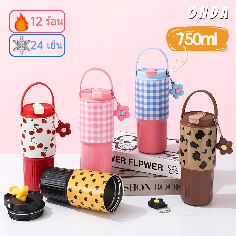 【ONDA】สเตนเลส แก้วน้ำเย็นจัด750ml แก้วเก็บความร้อนแบบมีหลอดสำหรับเด็กผู้หญิงแก้วมีความจุขนาดใหญ่