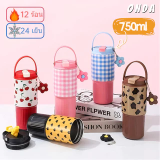 【ONDA】สเตนเลส แก้วน้ำเย็นจัด750ml แก้วเก็บความร้อนแบบมีหลอดสำหรับเด็กผู้หญิงแก้วมีความจุขนาดใหญ่