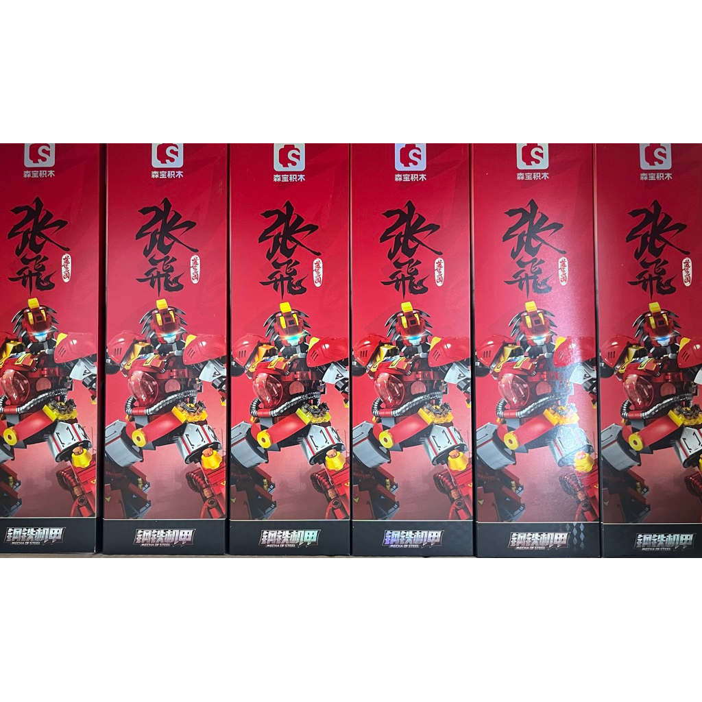 Sembo Blocks Three Kingdoms  Five Tiger Generals Zhang Fei
