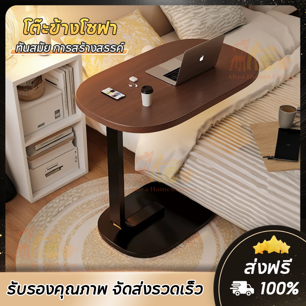 AKEA โต๊ะข้างทรงวงรี โต๊ะข้างโซฟา สไตล์มินิมอล  มั่นคงไม่โยกเยก ขัดง่าย